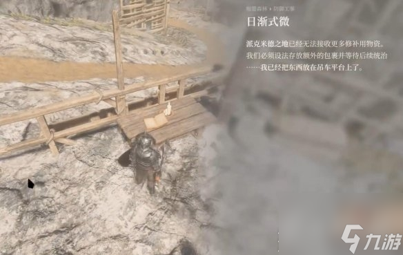 《雾锁王国》城堡墙壁石块任务完成攻略