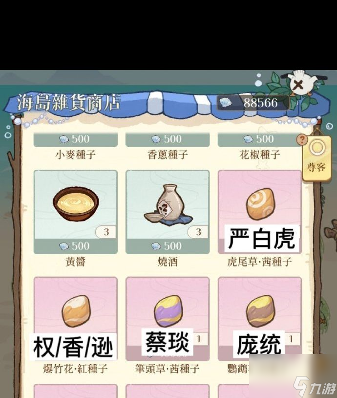 代号鸢地宫25层怎么过？代号鸢攻略介绍