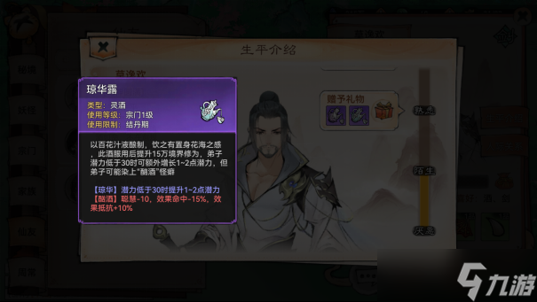 最强祖师新手攻略-修道篇