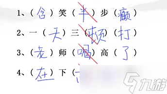 汉字找茬王瘪找出16个字怎么过？汉字找茬王攻略介绍