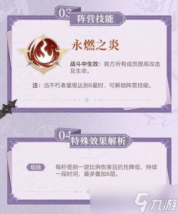 不朽家族莉莉絲技能是什么