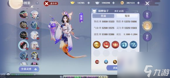 梦幻新诛仙65带什么宝宝好65最强宝宝推荐