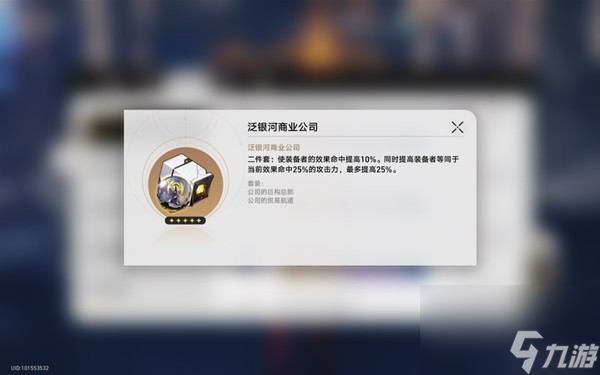 《崩坏星穹铁道》黑天鹅装备及配队参考 黑天鹅怎么培养