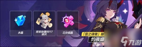 崩坏3特丽丽的魔法奇旅玩法介绍 具体一览
