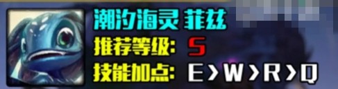 LOLs14小鱼人出装推荐