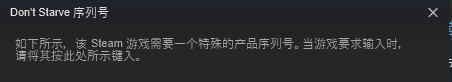 steam上饥荒如何切换海滩 steam饥荒海滩世界的购买方式