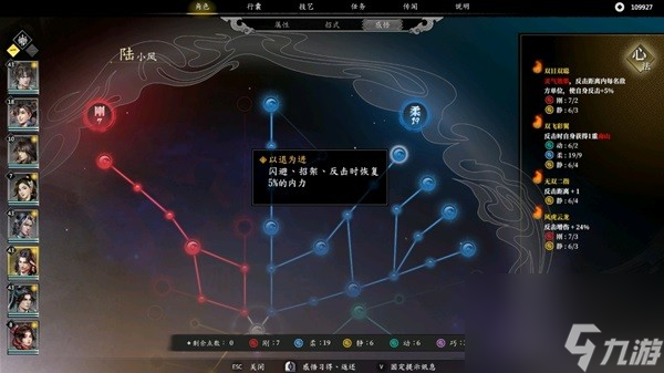 《古龙风云录》陆小凤属性招式推荐 陆小凤属性怎么加点