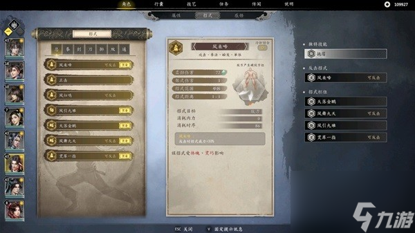 《古龙风云录》强力阵容推荐 古龙风云录阵容怎么搭配