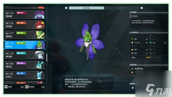幻兽帕鲁全地图BOSS位置总结一览【上】
