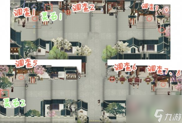 未定事件簿红尘共长生调查灵石位置