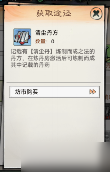最强祖师新手攻略-修道篇