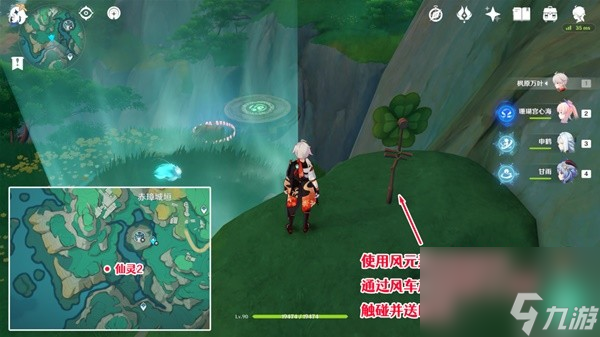 《原神》4.4鲤跃天门开成就达成攻略