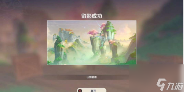 原神沉玉之旅任务攻略