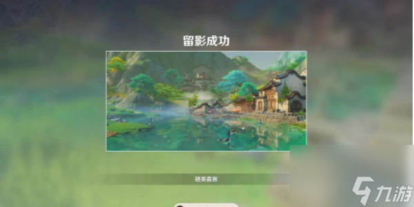 原神沉玉之旅任务攻略