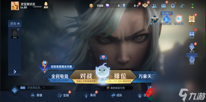 王者荣耀灵宝怎么获得-王者荣耀灵宝秘境活动玩法介绍
