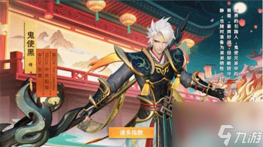 决战平安京鬼使黑限定皮肤上架 限定皮肤神武游怎么获得