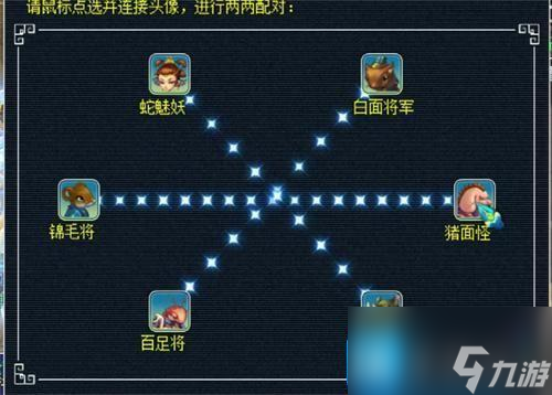 梦幻西游无底洞副本连线图解-无底洞副本连线配队图