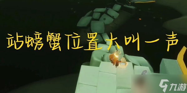 光遇每日任务攻略2.4