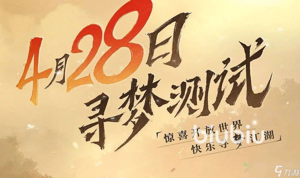 逆水寒終測怎么參與 <a id='link_pop' class='keyword-tag' href='http://www.575.zj.cn/nishuihan1/'>逆水寒手游</a>尋夢終測資格獲取方法