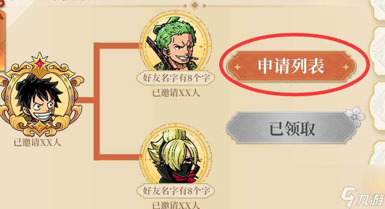 甲辰祥龙纳福，《航海王 启航》喜迎新年