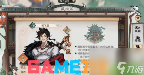 最强祖师传道点怎么获取 最强祖师传道点获取攻略