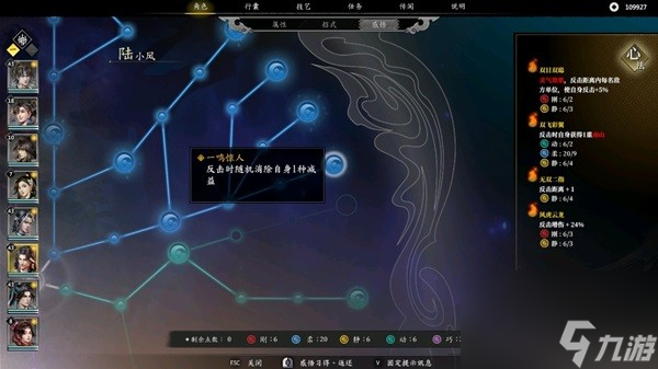 《古龙风云录》陆小凤属性招式推荐 陆小凤属性怎么加点