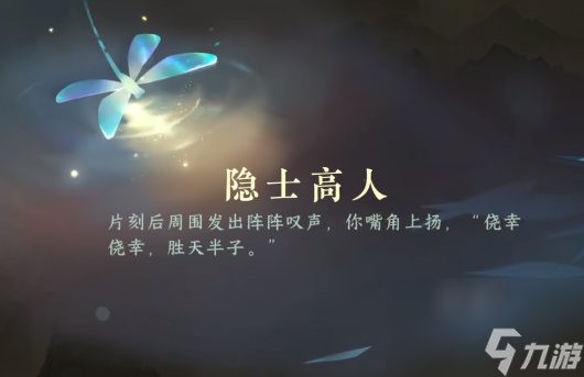 逆水寒手游五子棋残局一攻略