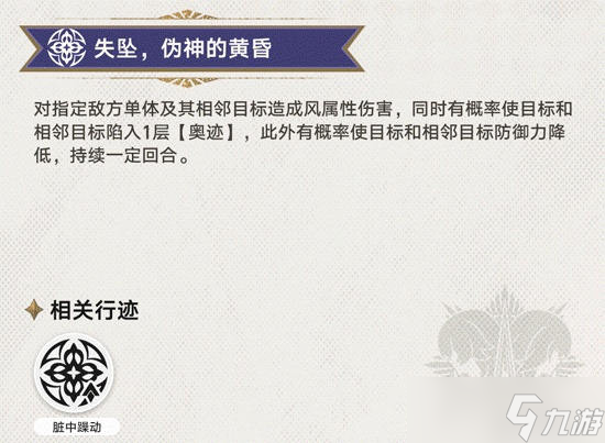 崩坏星穹铁道黑天鹅技能是什么