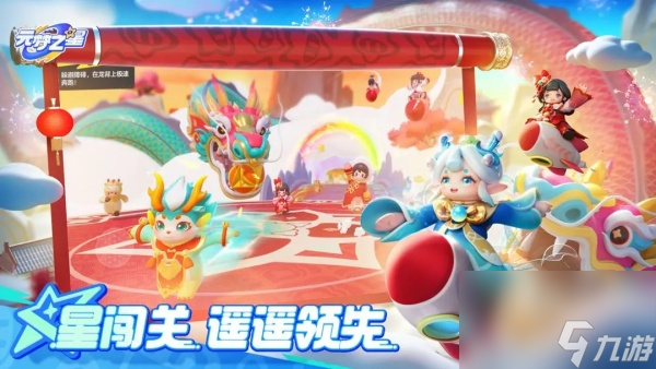 元梦之星s3赛季结束时间