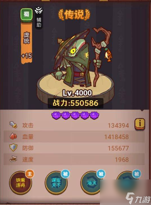 咸鱼之王琉璃6塔7-8层攻略