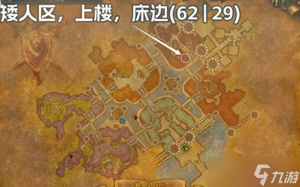 《魔兽世界》探索服盗贼正中眉心符文获取方法