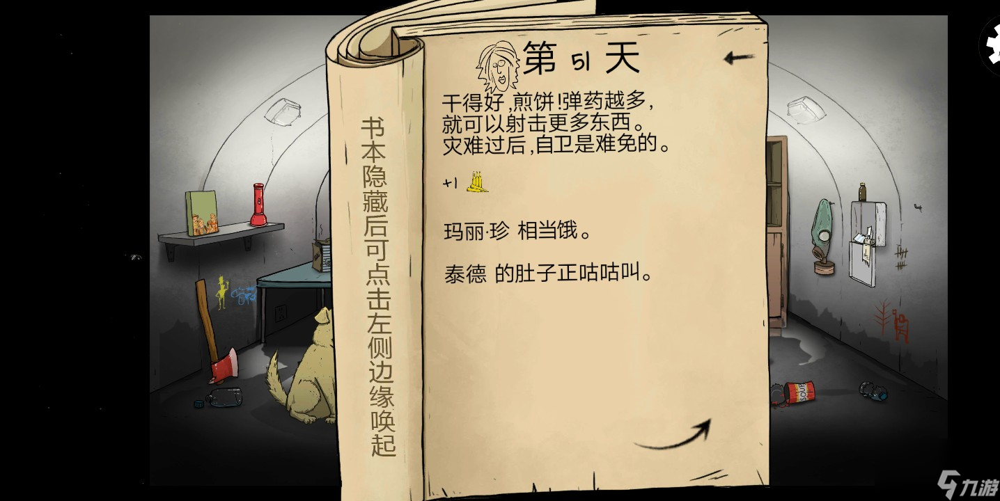 避难所生存：煎饼狗子获取大教程以及小狗的最好的3个大用处讲解攻略！