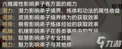 最强祖师新手攻略-修道篇