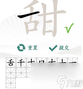 漢字找茬王甜找出15個(gè)字怎么過(guò)？漢字找茬王攻略詳解