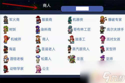 泰拉瑞亚怎么传送战利品 泰拉瑞亚如何使用传送门传送