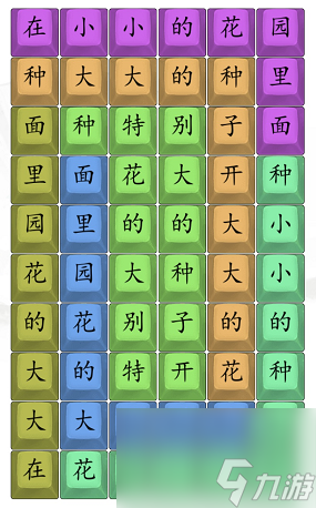 汉字找茬王嫁接亲怎么过？汉字找茬王攻略介绍