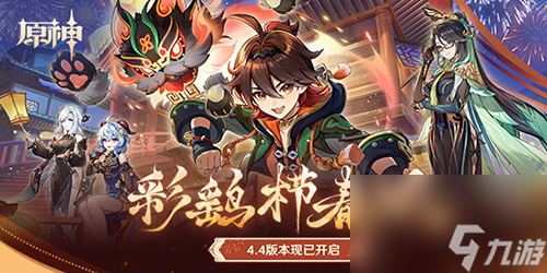 原神4.4海灯节兑换码一览