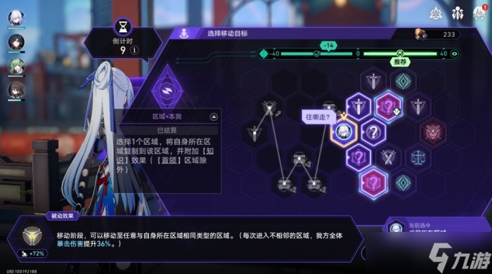 《崩坏星穹铁道》巡猎命途难题12怎么打 巡猎命途难题12通关攻略