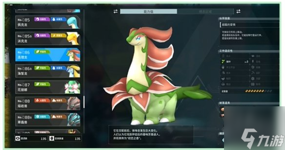 幻兽帕鲁全地图BOSS位置总结一览【上】