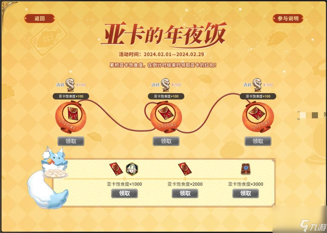 第七史诗春节活动大全