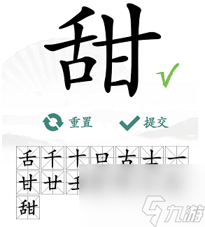 漢字找茬王甜找出15個(gè)字怎么過(guò)？漢字找茬王攻略詳解