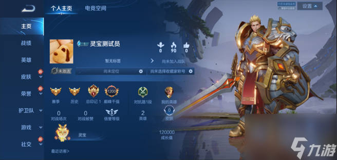 王者荣耀灵宝怎么获得