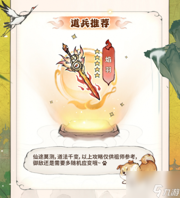 最强祖师李清圣培养一图流 具体一览