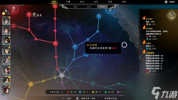 《古龙风云录》强力阵容推荐 古龙风云录阵容怎么搭配