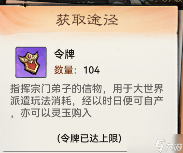 最强祖师名声值获取方法