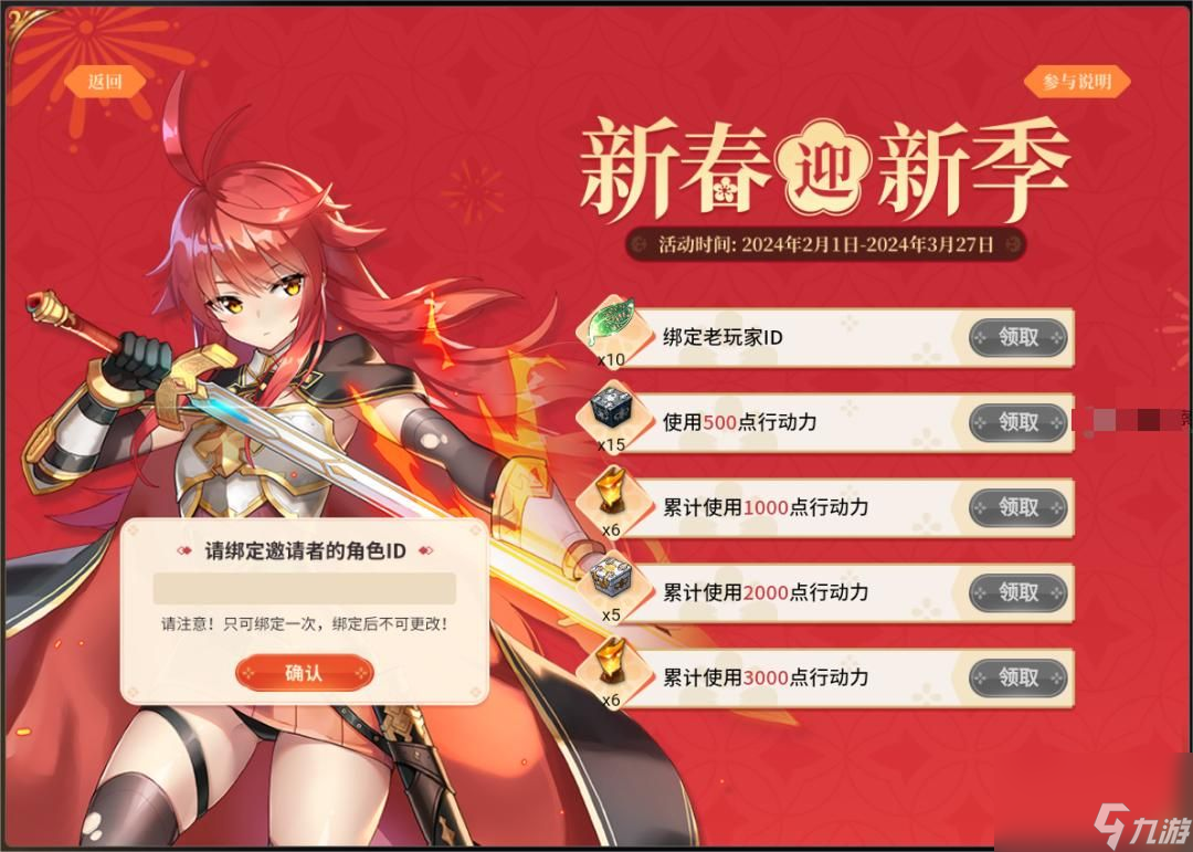 第七史诗春节活动大全