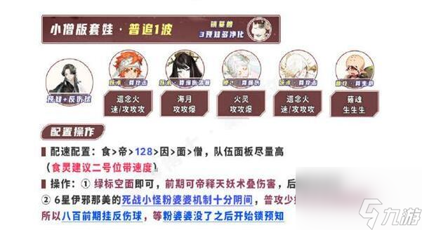 阴阳师2023超鬼王第五天阵容一览