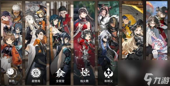 新月同行新手攻略