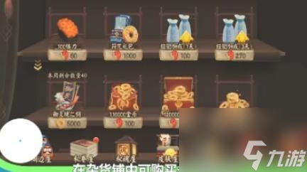 陰陽師怎么賺勾玉