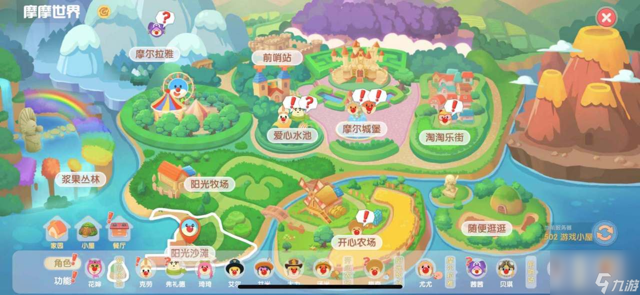 摩尔庄园手游怎么开启畜棚 畜棚开启方法